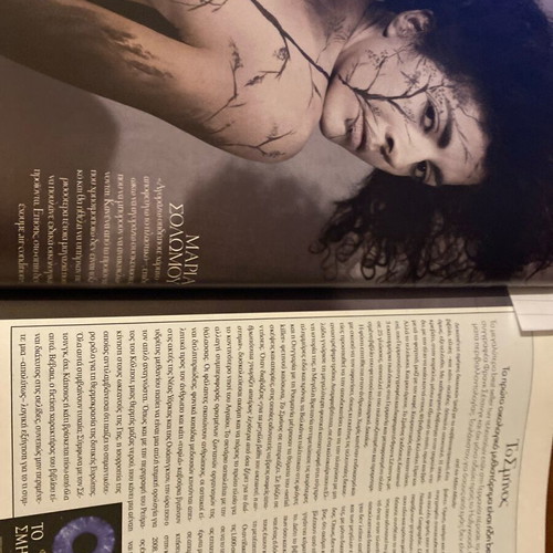 Downtown 2007 magazine used with Elli Papoutsaki and Britney