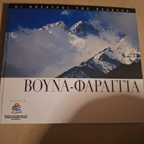 Mountains-Gorges book like new with hardcover and images