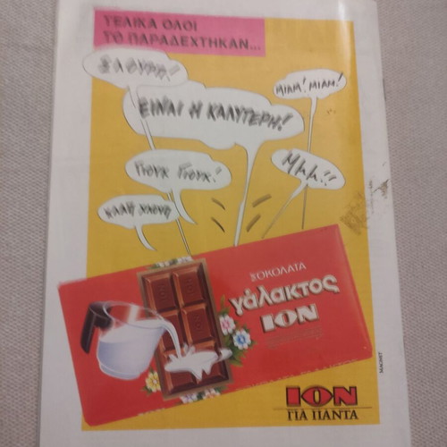 Komix Issue 80 1995 like new