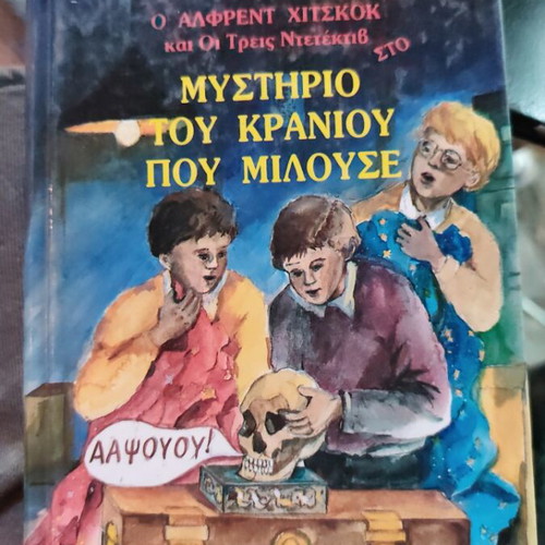 Alfred Hitchcock and The Three Investigators in The Mystery of the Talking Skull