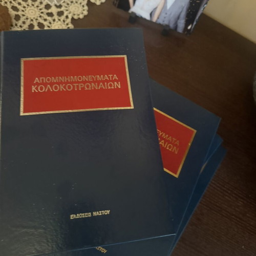 Apomnimonevmata Kolokotronion 8-volume set like new, historical edition 1973