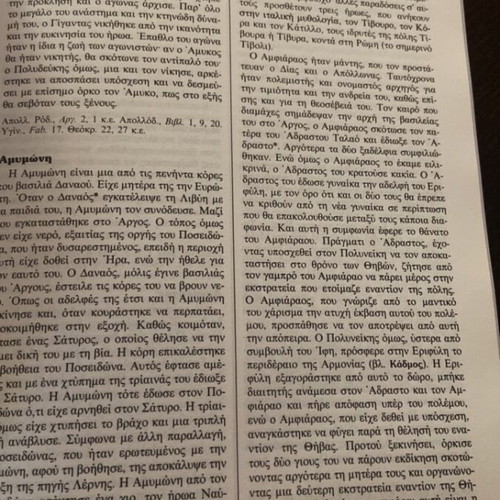 Dictionary of Greek and Roman Mythology like new