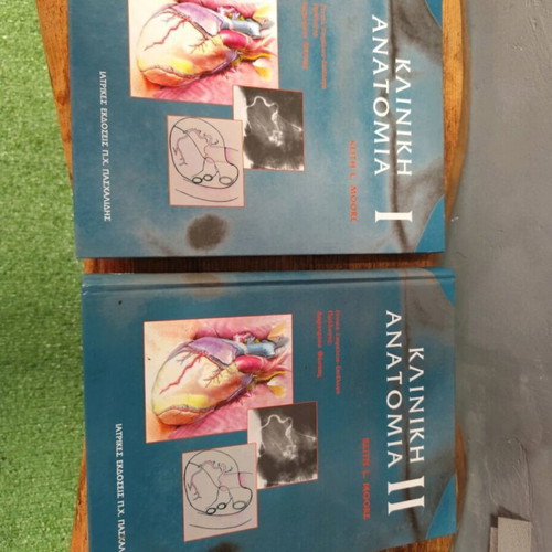 Κλινική ανατομία 1 και 2 μεταχειρισμένα πανεπιστημιακά βιβλία