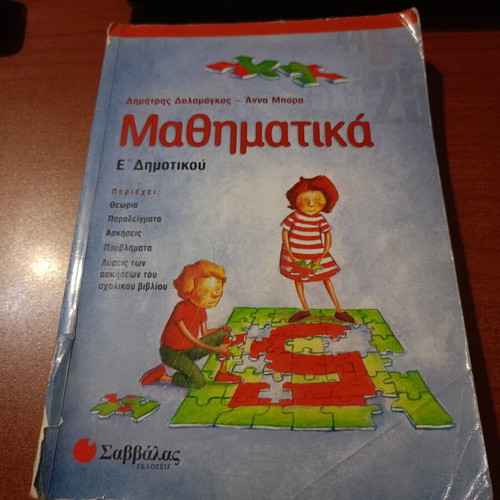 Mathematics Grade 5 Textbook