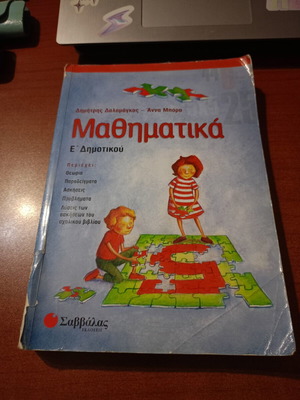Mathematics Grade 5 Textbook