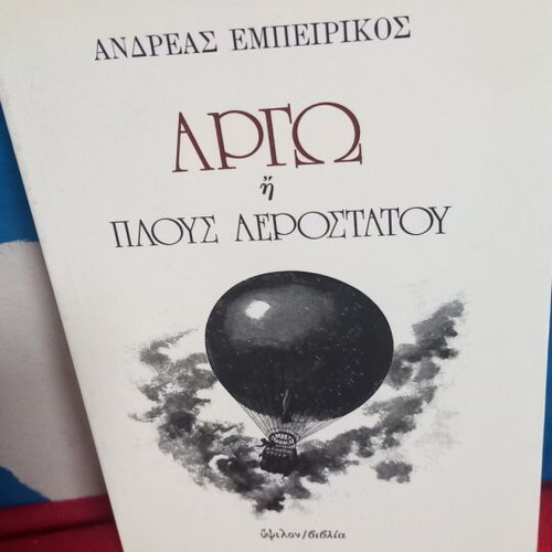 Argo Andreas Empeirikos used