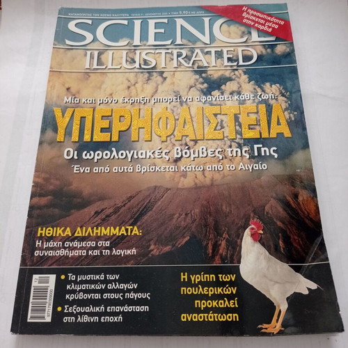Science Illustrated magazine issue 9 December 2005 used