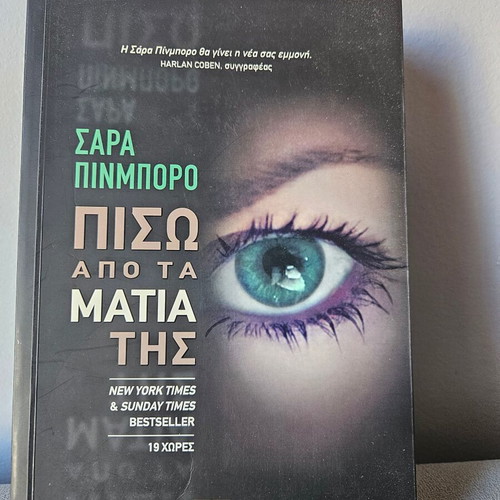 Behind Her Eyes by Sarah Pinborough new, thriller novel