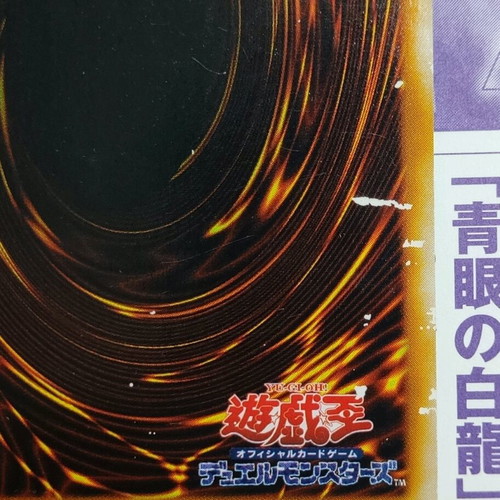 Left Leg of the Forbidden One Yu-Gi-Oh! card used, factory faded, Vol. 3
