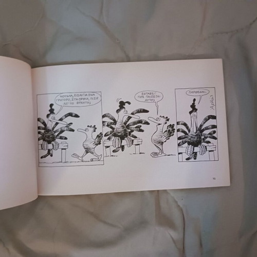 Book O Kokoras Arka Petaei, Petaei... used