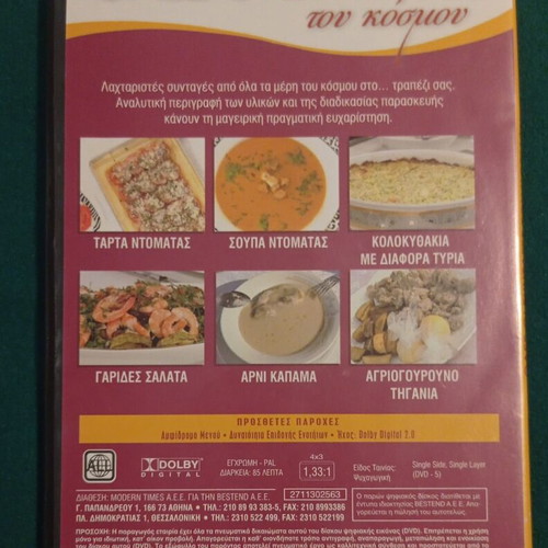 All Recipes of the World 2 DVD like new