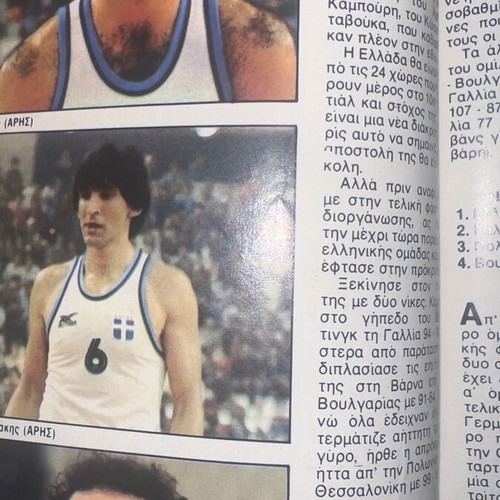 Bleck Basket Eurobasket 1986 album used