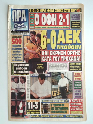 Collectible newspaper Ora gia Spor 1996 AEK 6-0 Dusan Bajević used