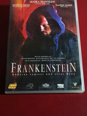 Frankenstein DVD used with Greek subtitles