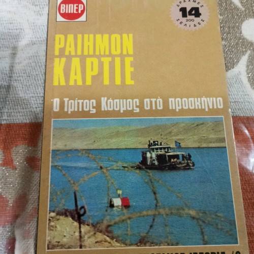 Books by Raymond Cartier used, Postwar World History 8 volumes
