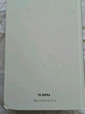 Larousse encyclopedic dictionary like new