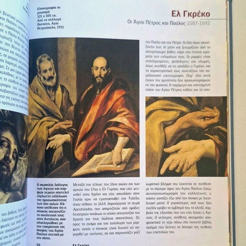 Big Museums Agia Petroupoli Hermitage book like new