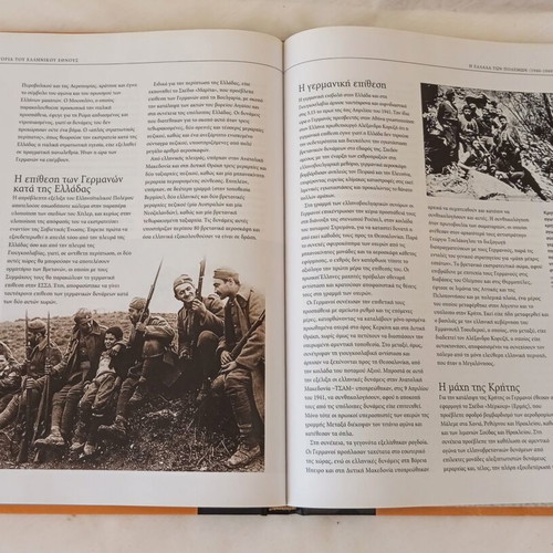 History of the Greek Nation Volume 5 1882-2004 like new National Geographic edition