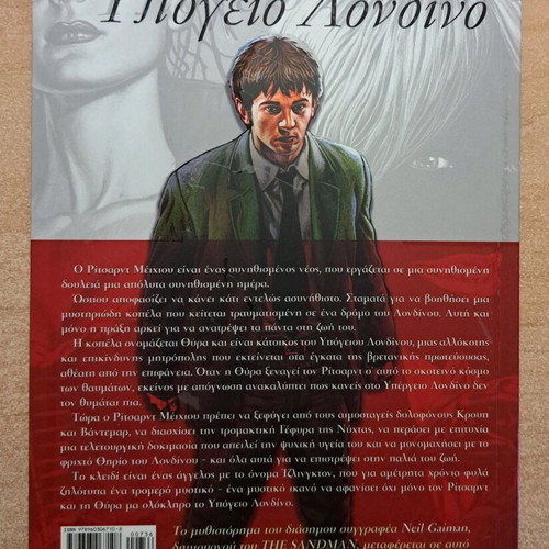 Neverwhere: Pote & Pouthena like new