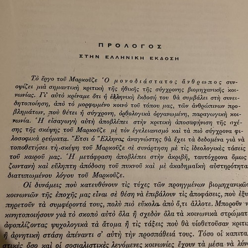 One-Dimensional Man Herbert Marcuse like new