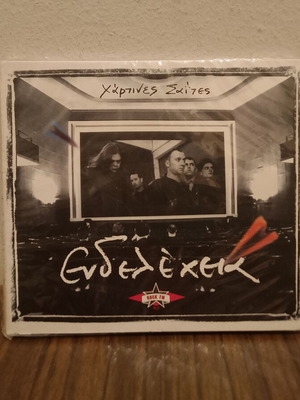 Endelecheia Chartines Sakoules CD digipack new, rock