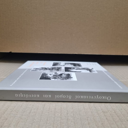 Family Bonds and Community History Book used, photographic memories from NE Attica