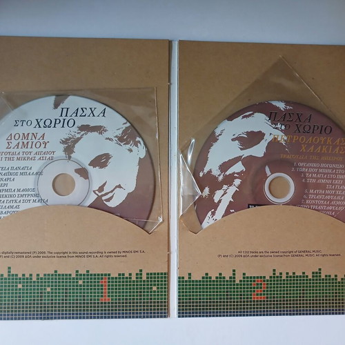 2CD Pascha sto Chorio Domna Samiou Petroloukas Chalkias new, traditional