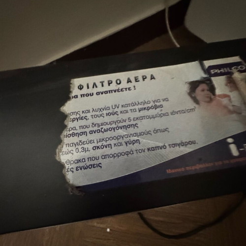 Καθαριστής αέρα Philco i-Breathe 15 σαν καινούργιος με λάμπα UV και ιονιστή