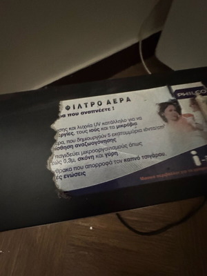 Καθαριστής αέρα Philco i-Breathe 15 σαν καινούργιος με λάμπα UV και ιονιστή