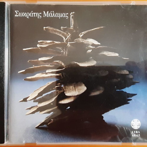 Sokratis Malamas Labyrinth CD used, entechno