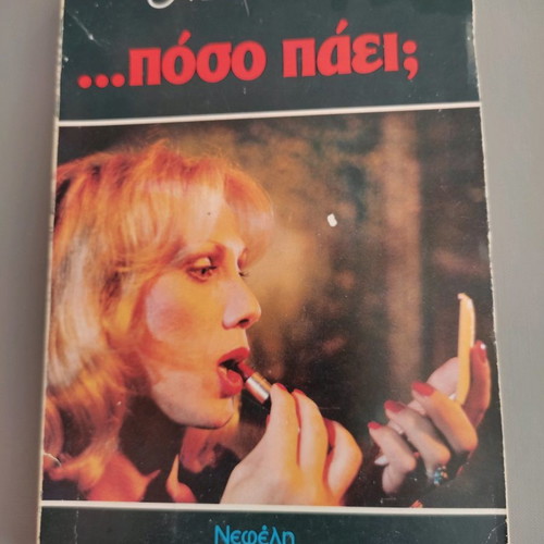 Betty book used ...poso paei?
