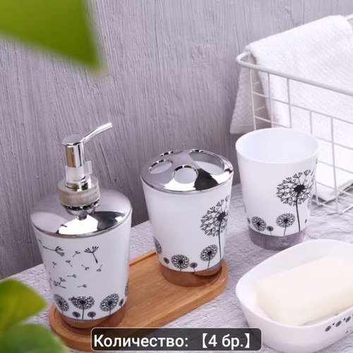 Bathroom set 4 pieces new, Dandy design
