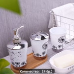 Σετ μπάνιου 4 τεμαχίων νέο, σχέδιο Ντάντι
