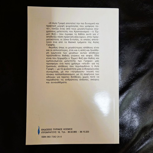 The Ten Commandments Emmet Fox book like new