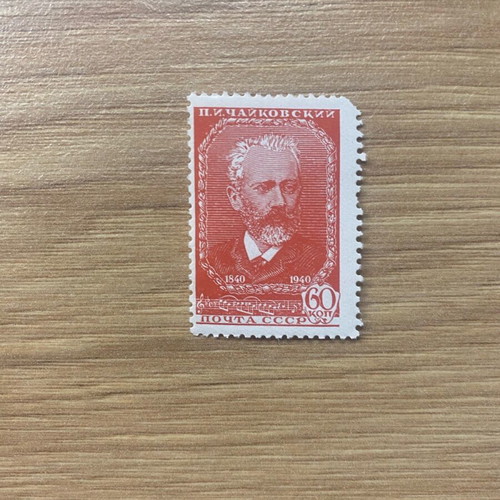Pyotr Ilyich Tchaikovsky stamps new, set