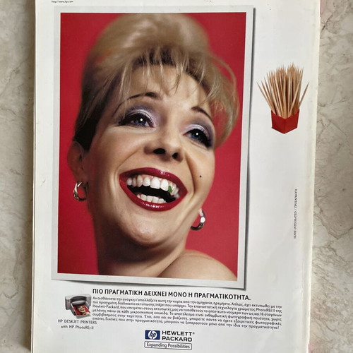 Computer Για Όλους Magazine Issue 185 1999 like new