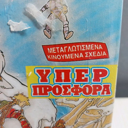 Lassy videocassette new, dubbed animated