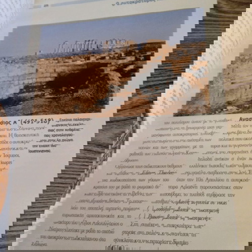 ΙΣΤΟΡΙΑ ΤΩΝ ΕΛΛΗΝΩΝ ΒΥΖΑΝΤΙΝΟΣ ΕΛΛΗΝΙΣΜΟΣ ΠΡΟΤΟΒΥΖΑΝΤΙΝΟΙ ΧΡΟΝΟΙ