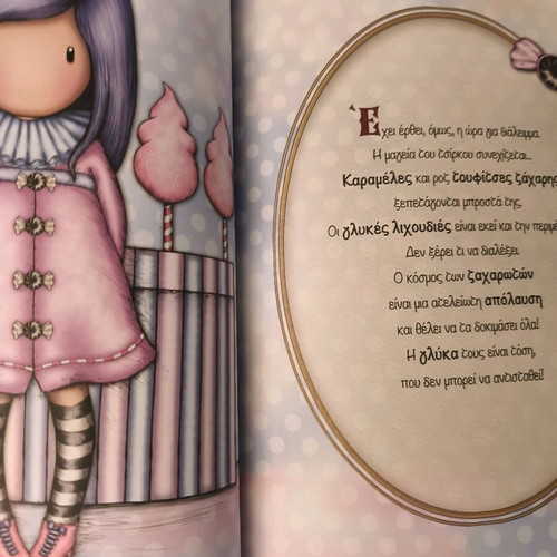 Santoro Gorjuss Dreamy Circus book like new