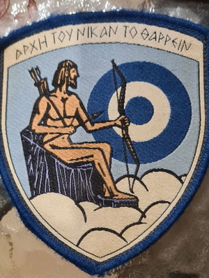Κεντητό σήμα της πρώην 131 Σ.Μ. Ακτίου
