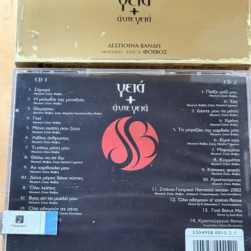 Despina Vandi Geia + Ante Geia Collector's Edition 2-CD set like new