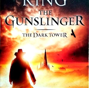 The Dark Tower (βιβλίο πρώτο): The Gunslinger, του Stephen King