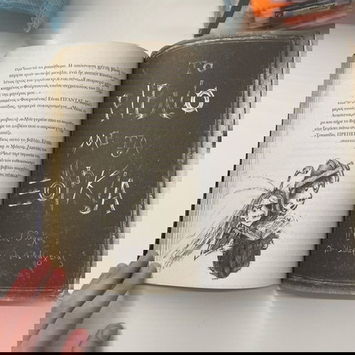 Στον καιρό των μάγων βιβλίο σαν καινούργιο με σημάδια χρόνου