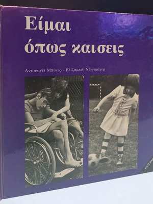 Imai Opws Kaiseis used hardcover book