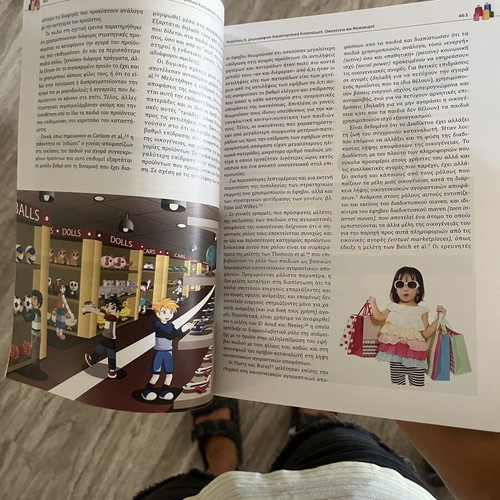 Consumer Behavior book like new, Greek language