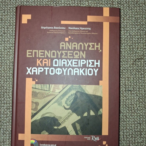 Analysis of Investments and Portfolio Management book used with CD