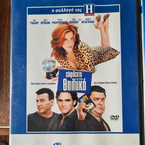 DVD movies like new, pack of 4 from Imerisia collection