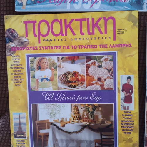 Vintage magazines like new, set of 4