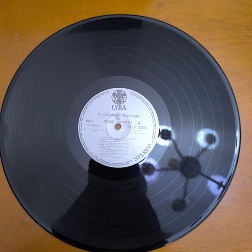 Rena Koumioti Ta Oraiotera Tragoudia vinyl record used, laiko