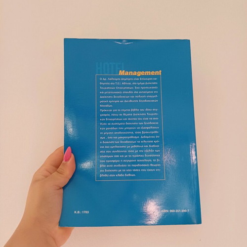Tourism School Management Book used